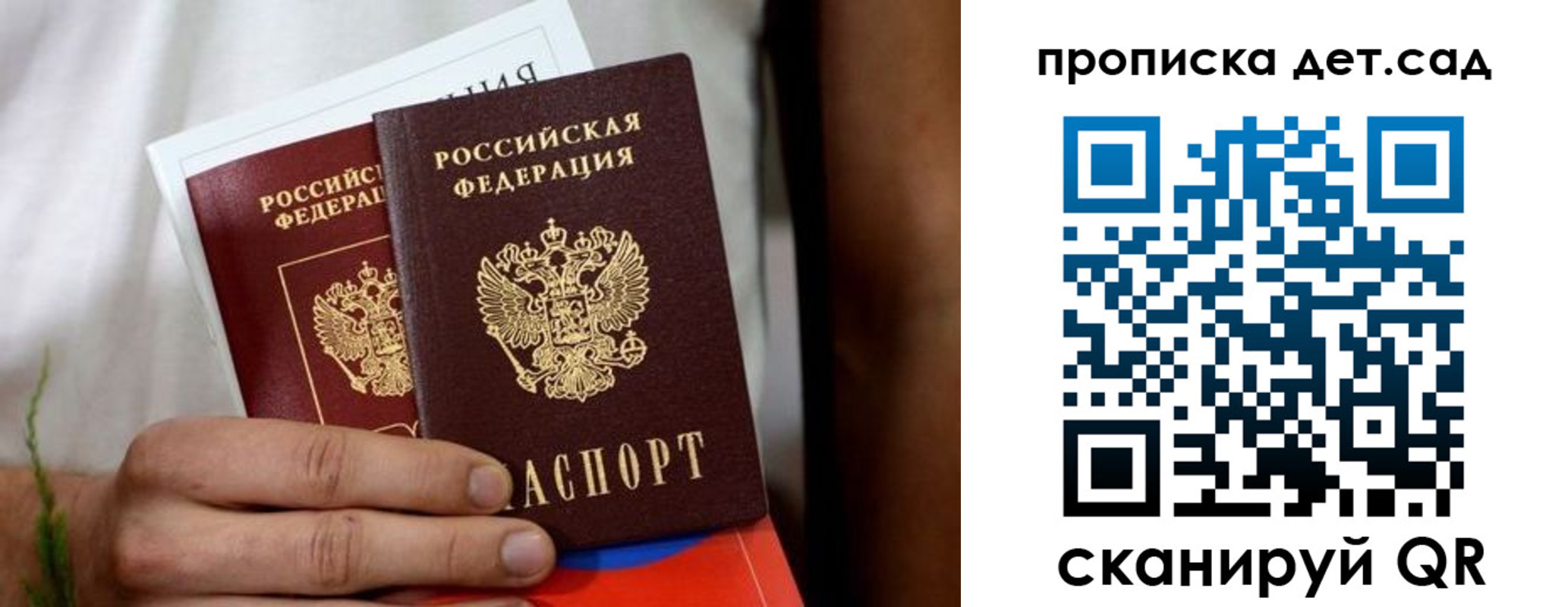 временная регистрация гарантия в Уварово