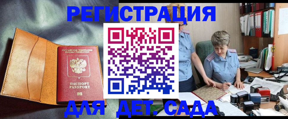 прописка штамп в Уварово